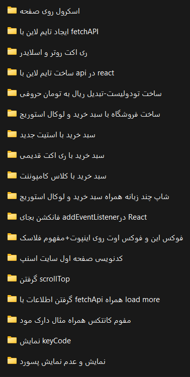 لیست پروژه های موجود در پک 55