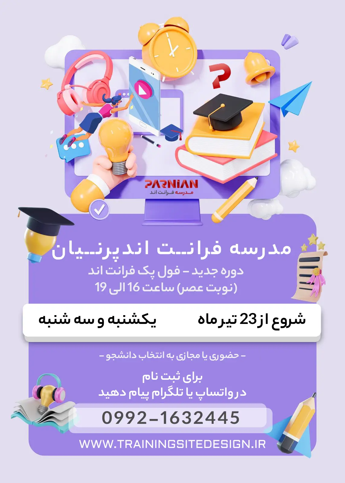 دوره فرانت اند پارسا قربانیان - پوستر ثبت نام
