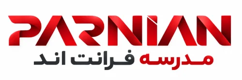 پارسا قربانیان |گروه آموزشی پرنیان | آموزش حرفه ای طراحی سایت