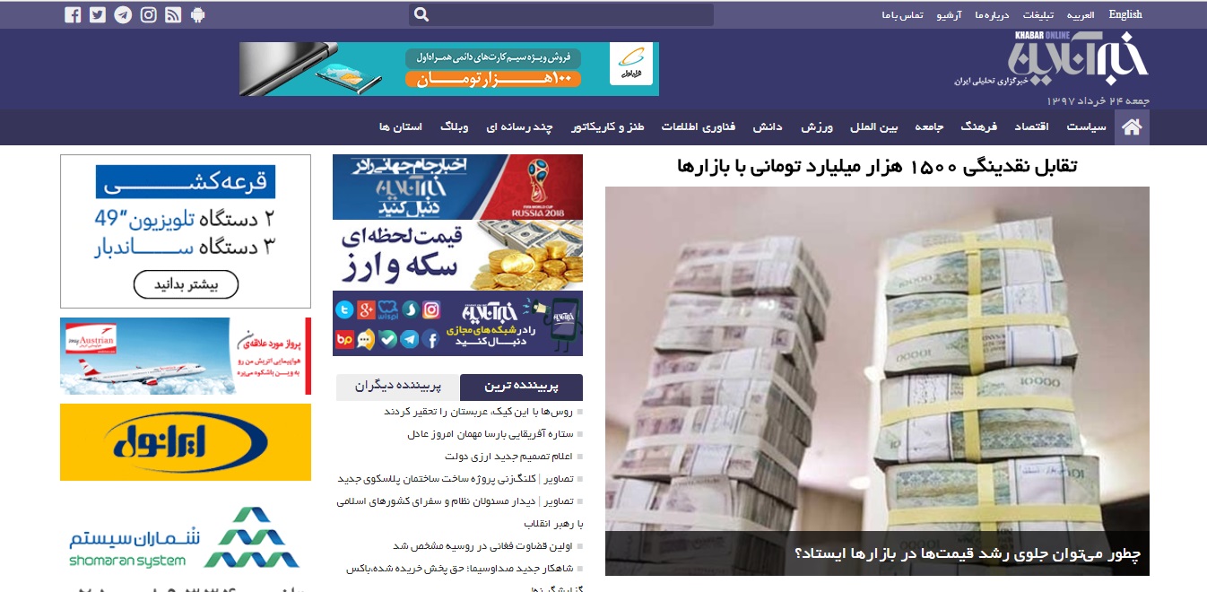 اسکریپت سایت خبرآنلاین کدنویسی شده توسط خانم رضایی